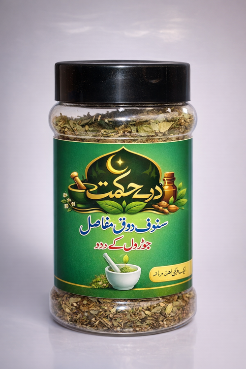 Safuf Waja-e-Mafasil (Herbal Joint Powder)