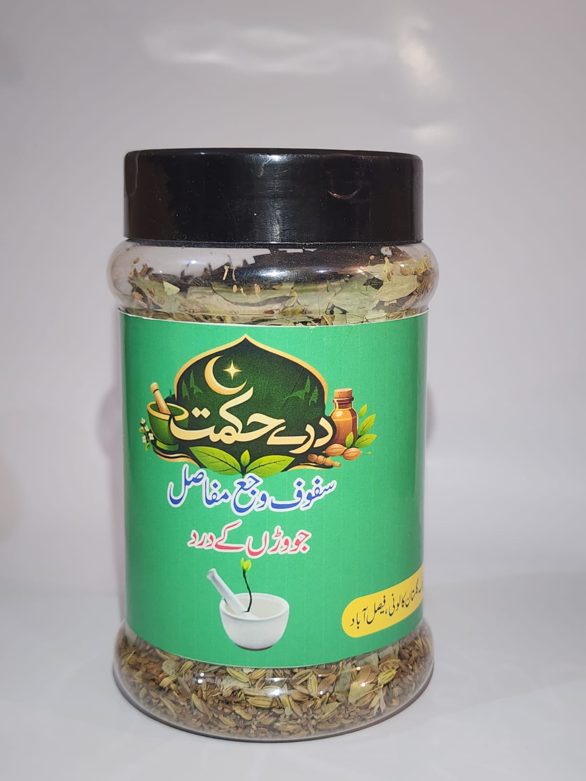 Safuf Waja-e-Mafasil (Herbal Joint Powder)